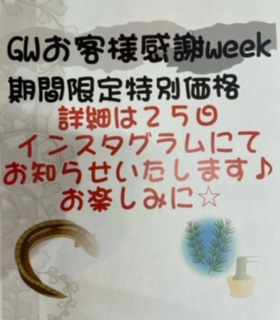お知らせ