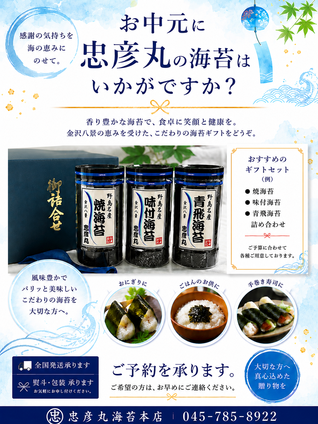 ご案内