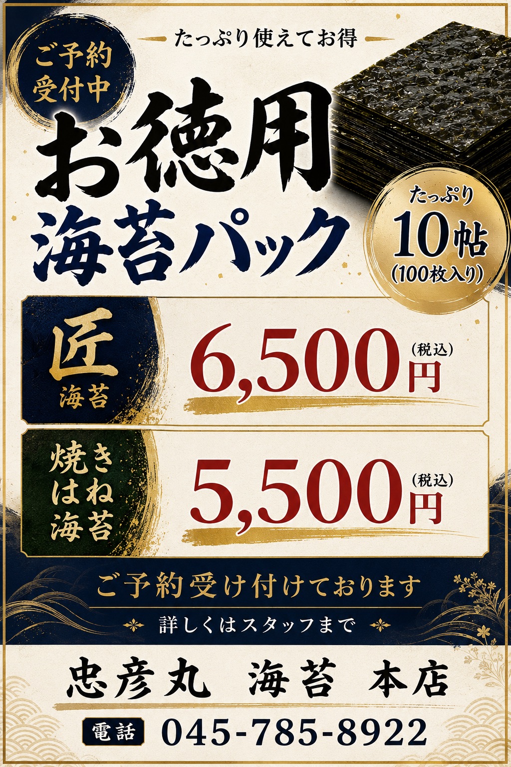 ご案内